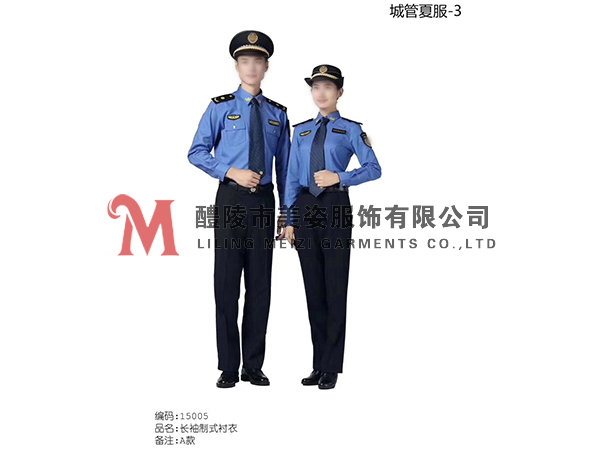 長袖制式襯衣